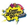 Слушать Супердискотека 90-х онлайн