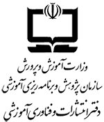 دفتر انتشارات و فناوری آموزشی