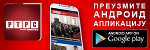 RTRS Android aplikacija baner