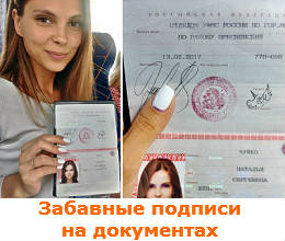 Забавные подписи