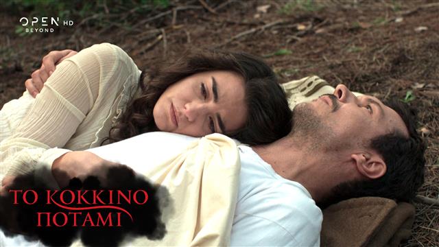 &Tau;&omicron; &kappa;ό&kappa;&kappa;&iota;&nu;&omicron; &pi;&omicron;&tau;ά&mu;&iota; | &Kappa;ύ&kappa;&lambda;&omicron;&sigmaf; 1, &epsilon;&pi;&epsilon;&iota;&sigma;ό&delta;&iota;&omicron; 12