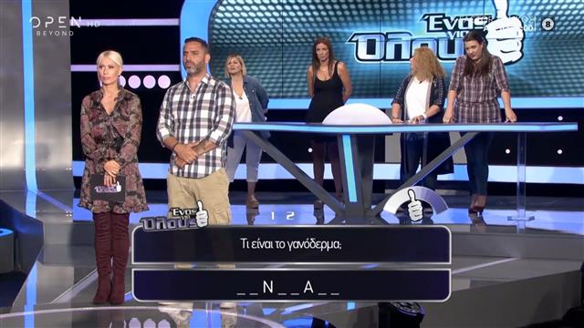 Έ&nu;&alpha;&sigmaf; &gamma;&iota;&alpha; ό&lambda;&omicron;&upsilon;&sigmaf; 17/12/2019