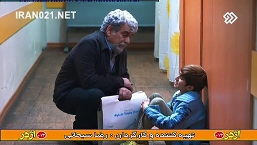 Seria az sarnevesht part-16      سریال از سرنوشت