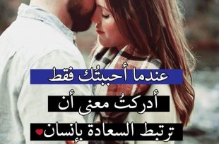 صورة صور رومانسيه اشعار , اجمل القصائد عن الحب والغرام