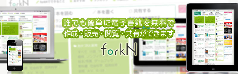 forkN