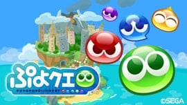 ぷよぷよ!!クエスト