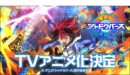 アニメ公式サイト