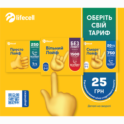 Стартовий пакет lifecell Універсальний