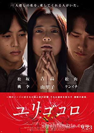 Yurigokoro (2017) Filmi Full izle