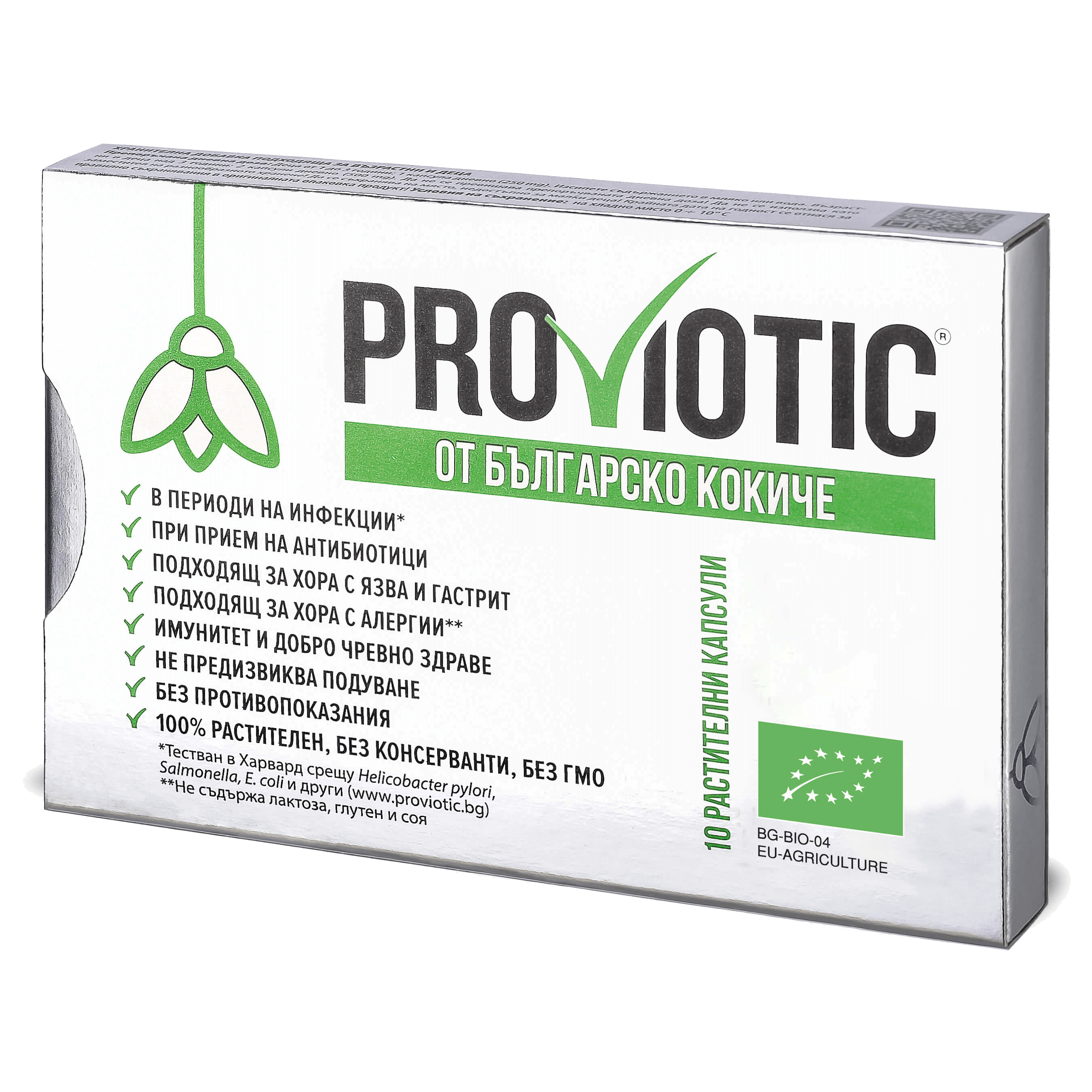 Proviotic5-25-tablets-BG-2015