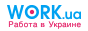 Work.ua &mdash; сайт поиска работы №1 в Украине