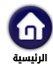 العرب اليوم -