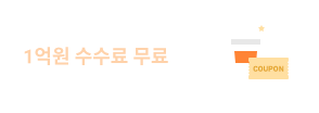 자동매매_카피봇 출시 사전 이벤트_국
