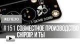 Смотреть видео: Усилитель мощности класса D. Конструктор. TDA7498