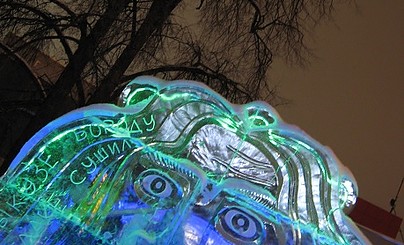 ледяная сказка