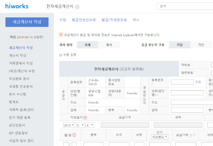 Image with missing alt attribute found on hiworks.com