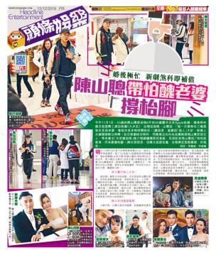 揭頁版娛樂頭版