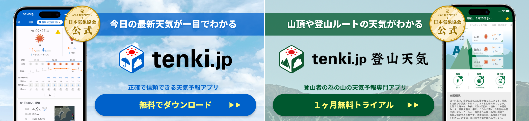 Image with missing alt attribute found on tenki.jp