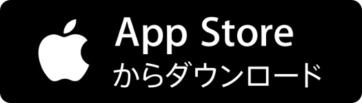 App Storeからダウンロード