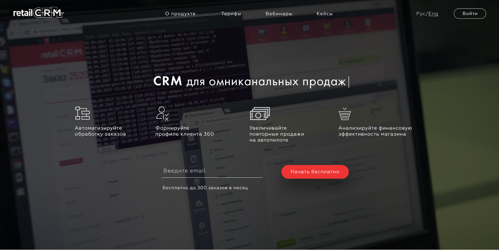 Image with missing alt attribute found on retailcrm.ru