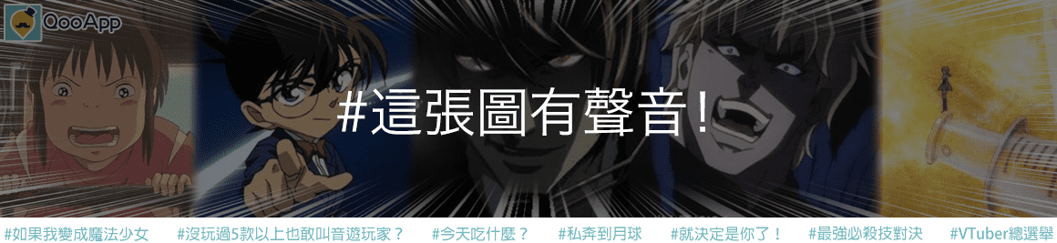 Image with missing alt attribute found on qoo-app.com