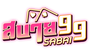 SABAI99 logo