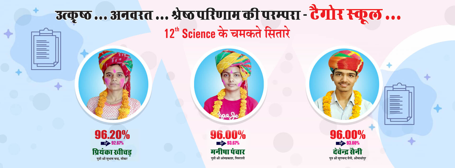 Image with missing alt attribute found on tagoreedu.in