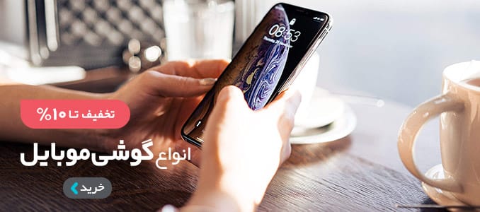 گوشی موبایل