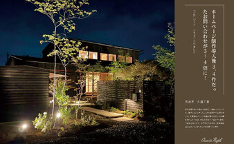 【お客様の声】外構工事のホームページ制作制作