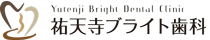 祐天寺ブライト歯科ロゴ