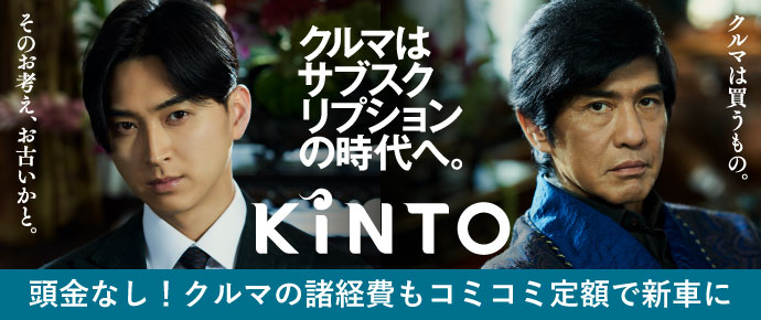 頭金なし、任意保険や税金もコミコミ定額で新車に乗れる！