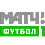 Матч! Футбол1