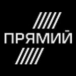 Прямой