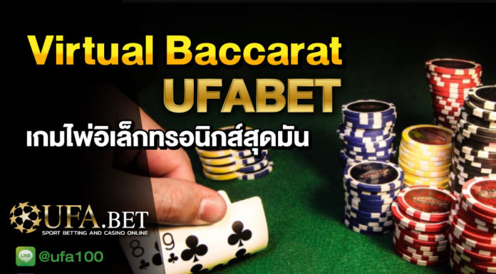 Virtual Baccarat