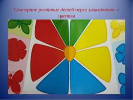 Сенсорное развитие детей через знакомство с цветом