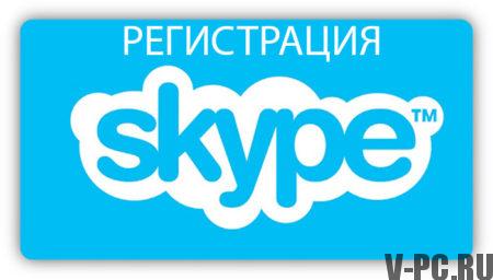 Как зарегистрироваться в Skype и создать учетную запись