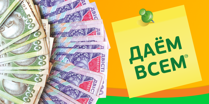 Кредит онлайн