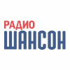 Радио Шансон