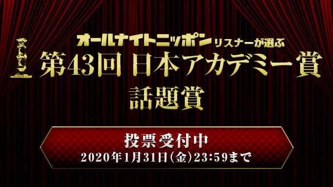 第43回アカデミー賞