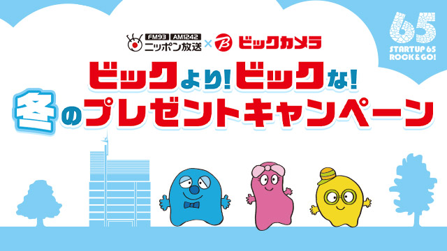 LF&times;ビックカメラ