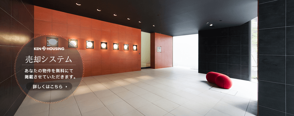 売却システ&atilde;&fnof;