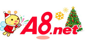 アフィリエイトのA8.net