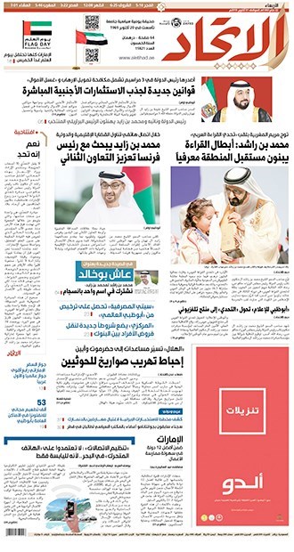 Image with missing alt attribute found on alittihad.ae