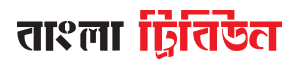 banglatribune