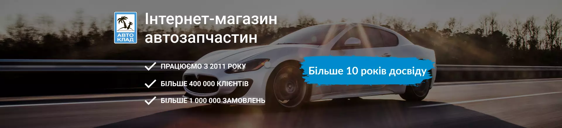 Image with missing alt attribute found on autoklad.ua