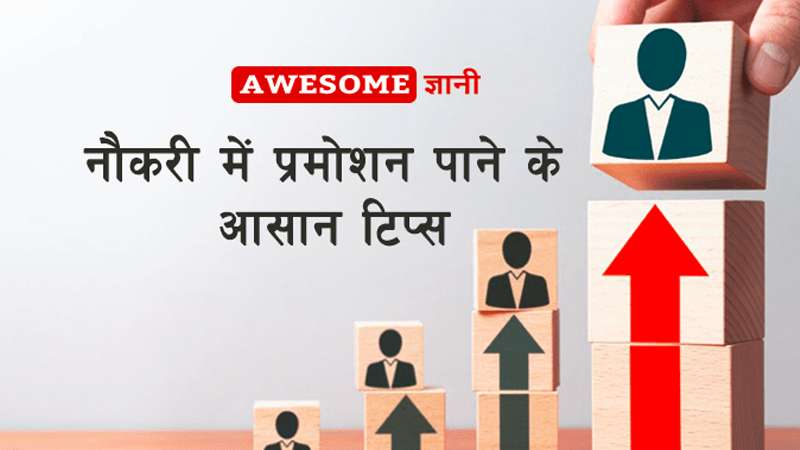 Image with missing alt attribute found on awesomegyani.com