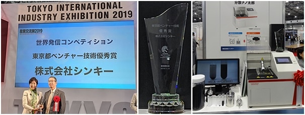 Thinky Nano Premixer PR-1 Wins Tokyo Venture Technology Excellence Award