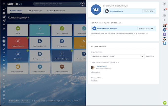 Image with missing alt attribute found on bitrix24.by