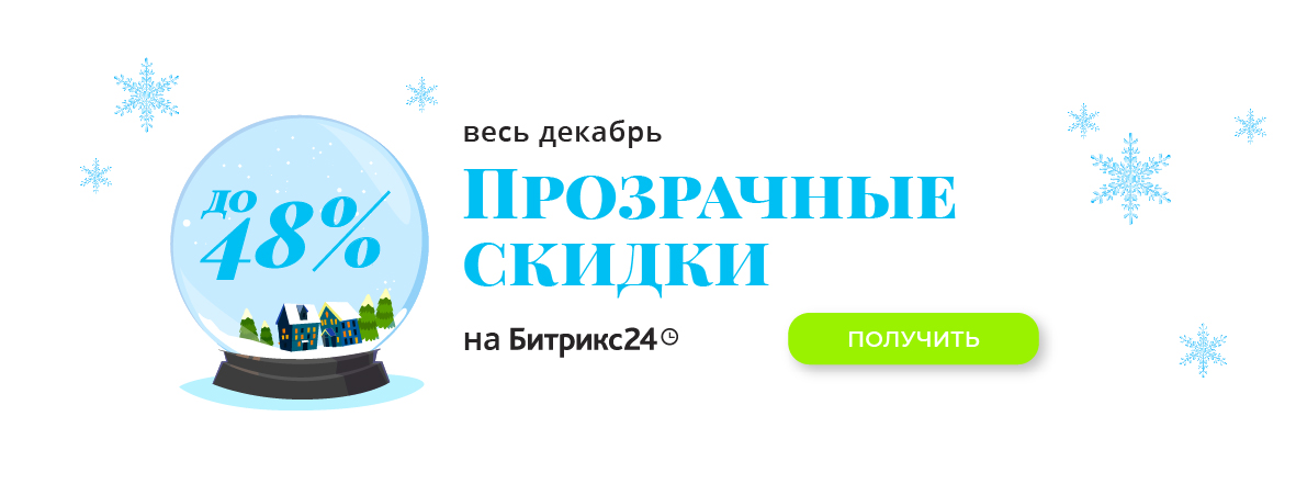 Image with missing alt attribute found on bitrix24.by