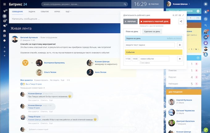 Image with missing alt attribute found on bitrix24.ru
